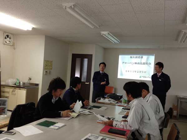 2月度営業・工程会議